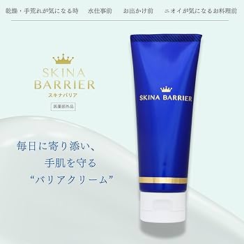 大木製薬 スキナバリア 80g×10個セット 医薬部外品】大木製薬 スキナバリア 80g